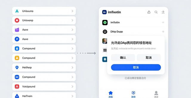 imToken钱包智能合约设置教程