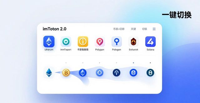 imToken2.0新功能怎么留人？试试这几个粘性技巧