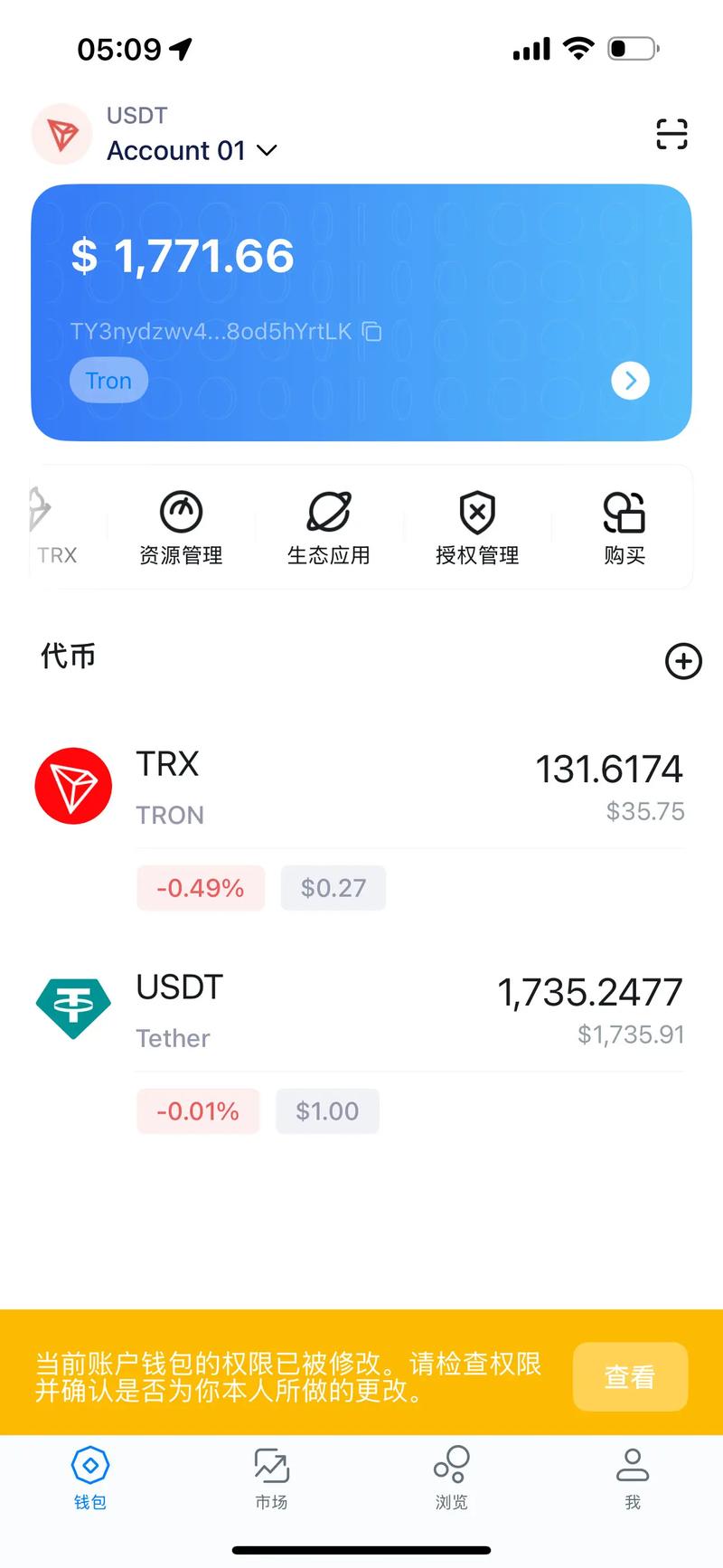 imToken冷钱包投资指南：大额资产离线保管，设置16位密码