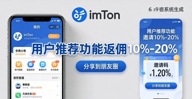 imToken官网选项怎么设置？推荐功能带你赚返佣
