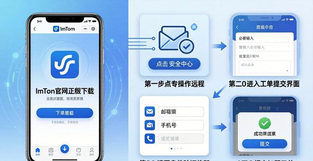 反馈管理下载_如何通过imToken官网正版下载建立反馈机制?_反馈平台
