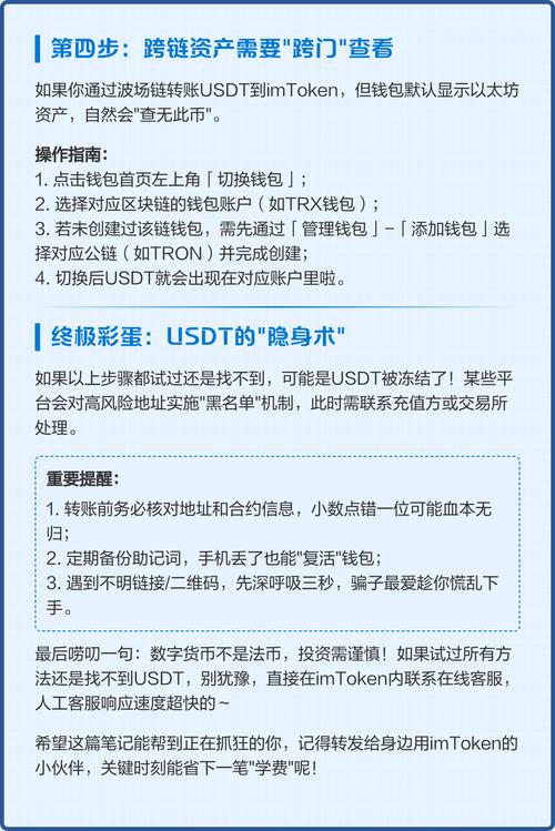 imToken钱包安全吗？新手入门与多链生态使用攻略