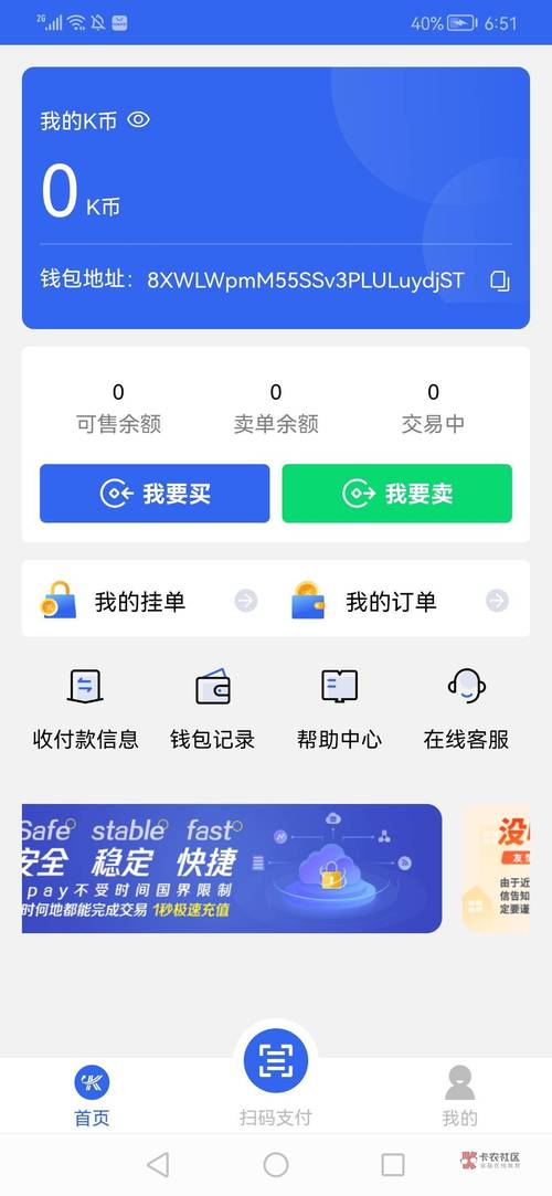 商品交易必备：imToken钱包2.0实用案例，数字账本+信用背书