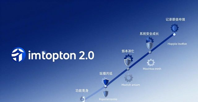 imToken 2.0 开发与更新历程全回顾