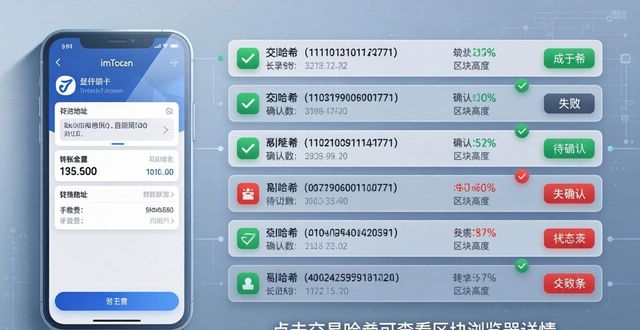 imToken官网下载后 怎么查转账记录？
