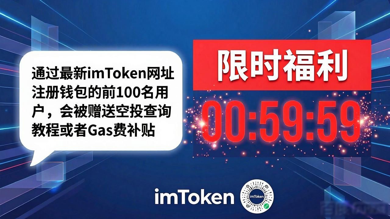 imToken新网址上线，怎么用它拉新客户更有效