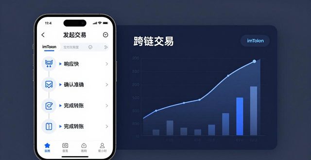 imToken官网App新版本更新了哪些实用功能