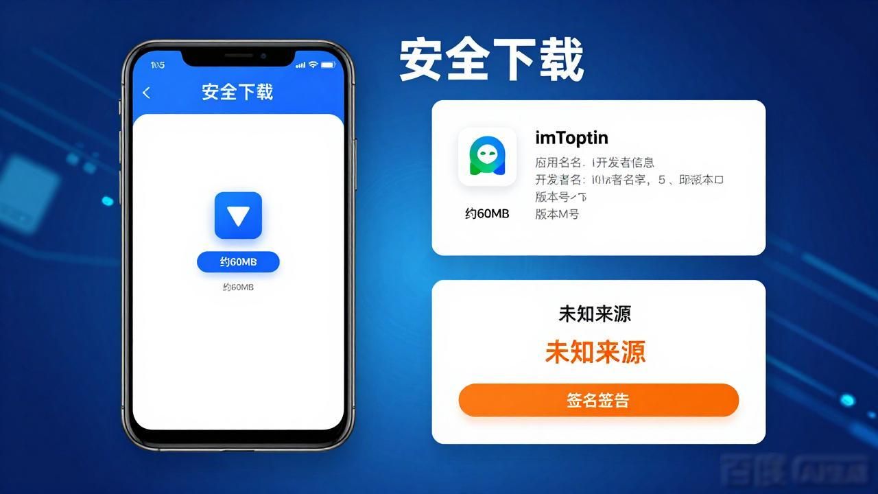 掌握这些细节,快速下载imToken中文版_imtoken2.0官网下载_imtoken官方版