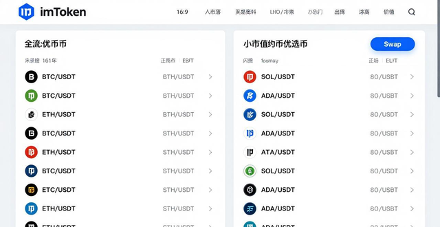 别光把imToken当钱包！官网这3个地方藏着暴富机会