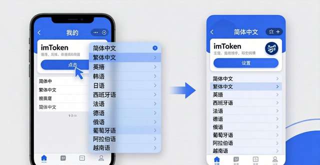 imToken钱包下载指南：官网下载多语言版本，安全设置教程