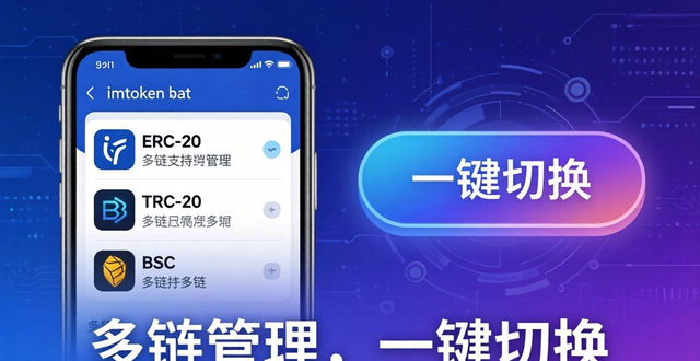 imToken免费版：三年体验告诉你为何选它管理数字资产