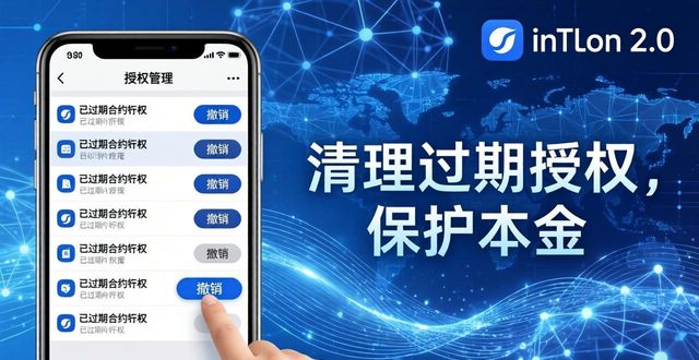 imToken 2.0 新功能：提升投资回报的3个实用技巧