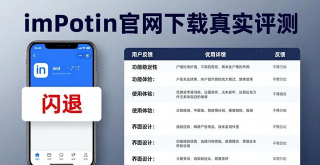 imToken官网下载真实评测：用户反馈优缺点，看完再选
