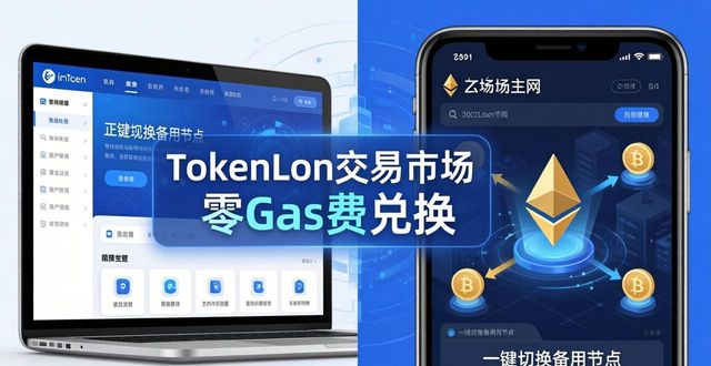 imToken正版网站功能介绍 安全转账资产管理指南