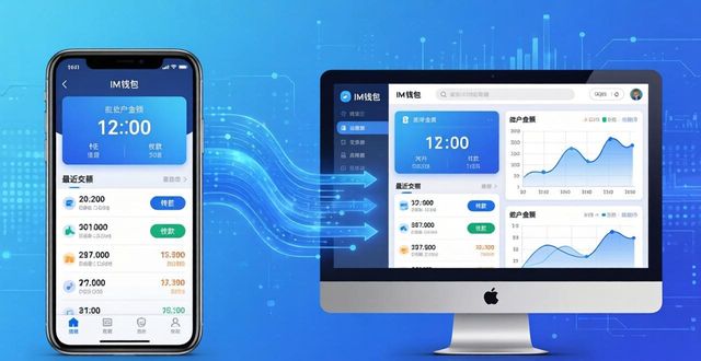 im钱包测试版_im钱包的多平台下载体验分析_钱包下载地址
