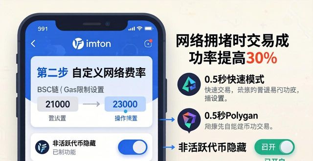 imtokenusdt钱包_如何在imToken钱包中优化多币种交易？_imtoken币种少