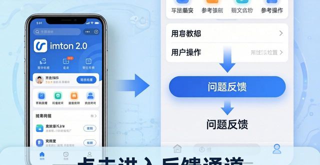 反馈通道含义_如何在imToken最新版2.0中设置用户反馈通道?_反馈通道怎么判断
