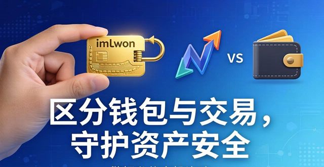 imToken 2.0国际版下载后，怎样用起来更安心？