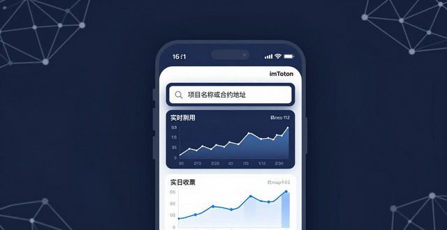 imToken安卓版怎么找新项目？一步步教你发现潜力币