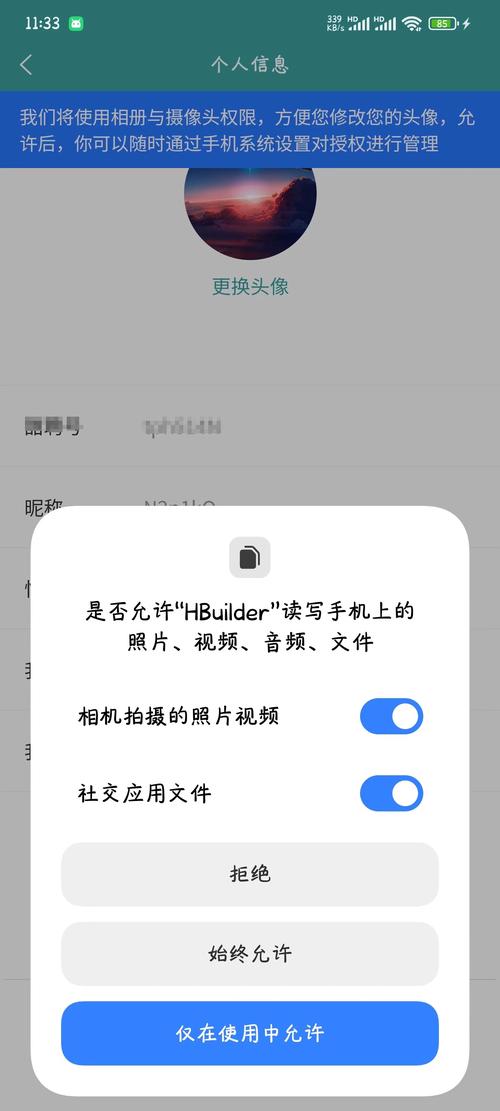 imToken为什么需要手机权限？网络、存储、相机权限用途详解