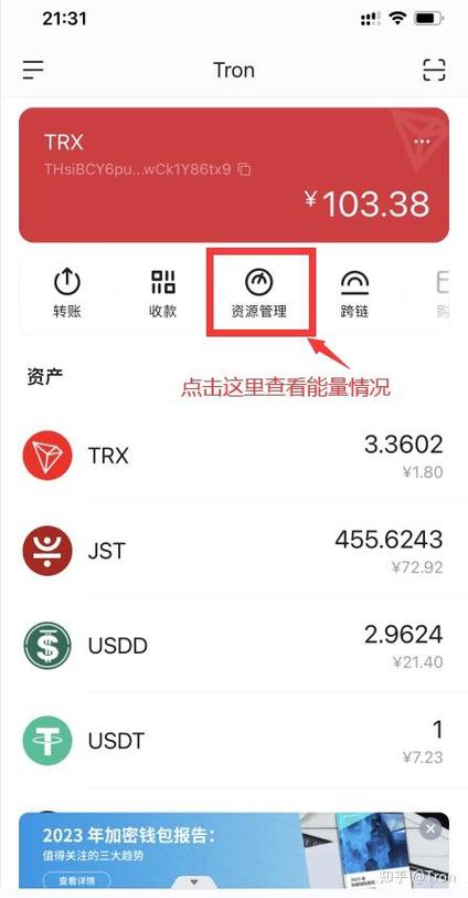 用户故事：我用imToken安卓版参与头矿，实现200%年化收益