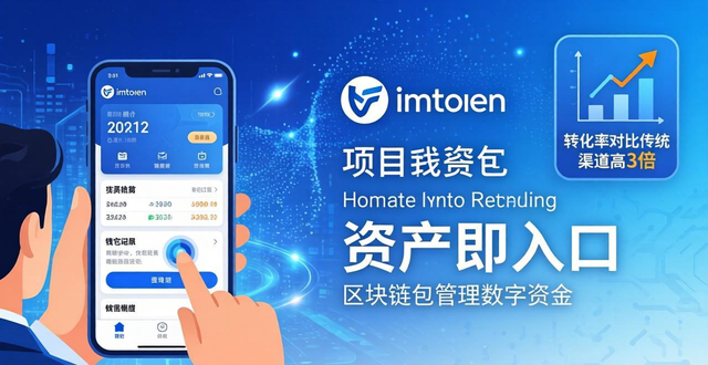 区块链项目方必看：用imToken钱包把用户变品牌粉丝
