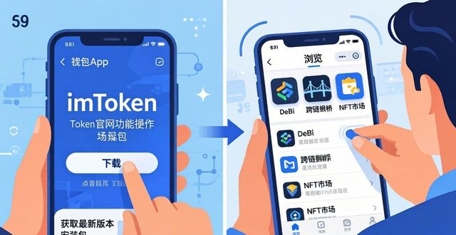 imToken官网功能这样完善，三步搞定