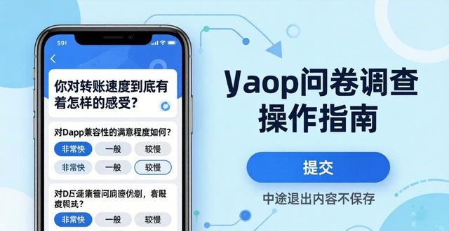 如何在imToken钱包官网参与问卷调查_腾讯调查问卷官网_问卷网官网