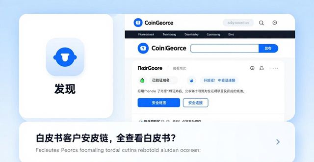 在imToken安卓版里怎么查看项目白皮书