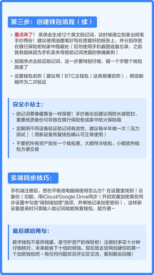 imToken官网活动指南 空投、流动性激励与安全公告