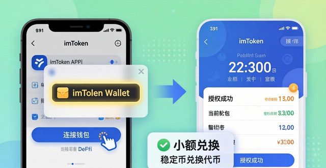 imToken怎么玩DeFi？新手操作步骤