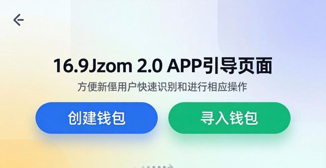 imToken 2.0下载教程：三步搞定，操作更省心