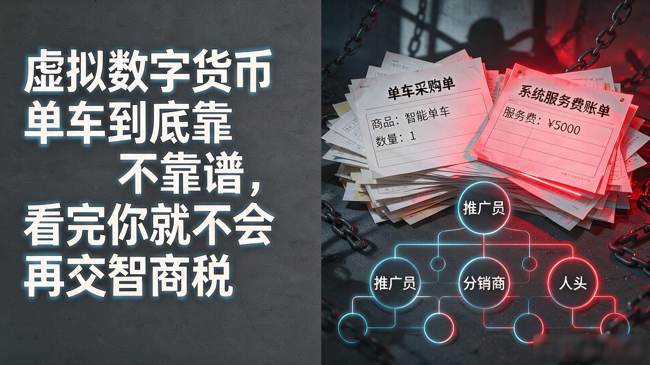 共享单车区块链骗局_虚拟数字货币单车_虚拟数字货币单车