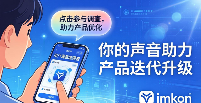 imToken钱包最新版上线：手把手教你参与用户满意度调查