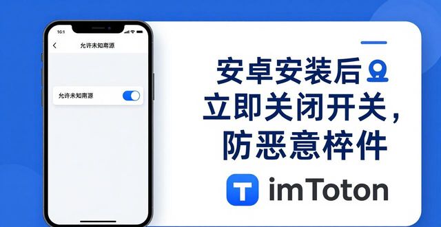 下载最新imToken官网版的注意事项_中信证券手机版下载官网下载_uc版全民奇迹苹果版下载官网