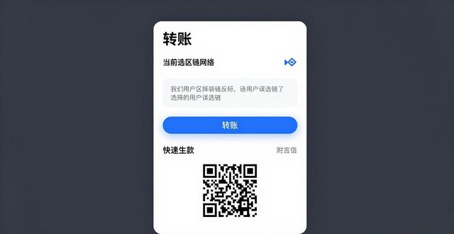 钱包界面很多钱图片_钱包页面_imToken钱包官方版的用户界面功能探索