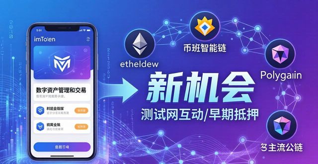 如何通过imToken国内下载探索市场的新机会?_如何通过imToken国内下载探索市场的新机会?_如何通过imToken国内下载探索市场的新机会?