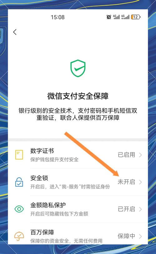 imToken安卓版小额支付管理：安全设置与限额提醒指南