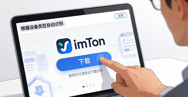 最新imToken官网下载指南：三步安全搞定