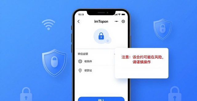 imToken安卓版下载实测：这些功能让转账更安心