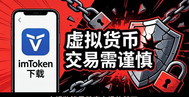 imToken国内下载带来的便利性与市场导向。_国内性转换漫画_国内性方面研究现状