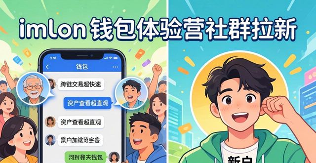 钱包金融官网首页_如何通过体验营提升imToken钱包下载推广?_钱包平台