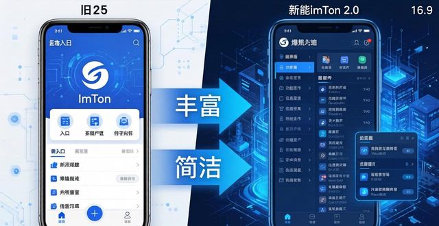 imToken 2.0 到底好不好用？真实优缺点全分析