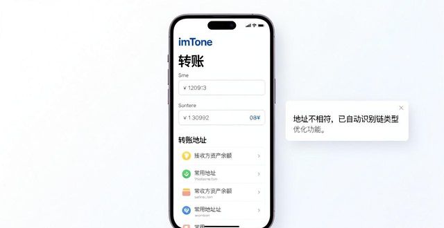 imToken下载后怎么用？服务优化技巧全在这