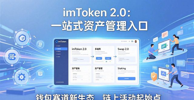 imToken 2.0下载用户是谁？他们为什么都在下载