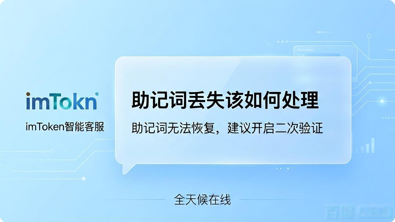 imToken官网技术支持与客服，遇到问题怎么解决？