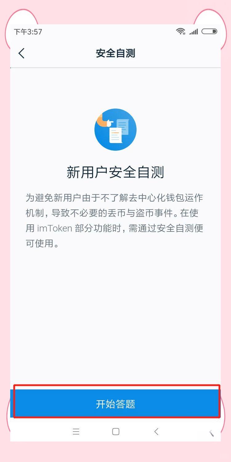 imToken官方文档更新策略：保障用户资产安全与操作体验