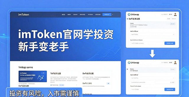 资源管理技能_技术资源支持_如何利用imToken官网的学习资源提升投资技能