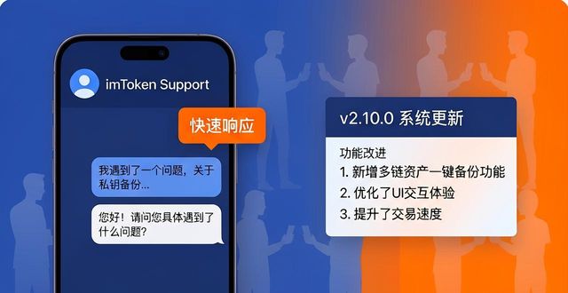 imToken冷钱包靠谱吗？服务与用户关系全解析