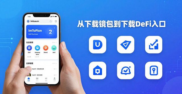 imToken钱包下载 从早期红利到存量竞争